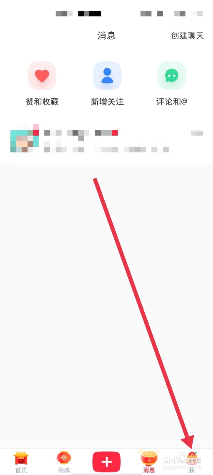 小红书怎么开直播