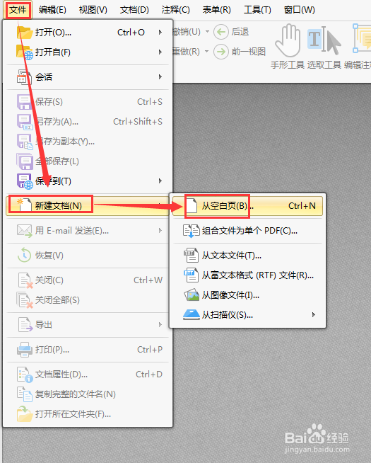 如何将PDF文件旋转保存