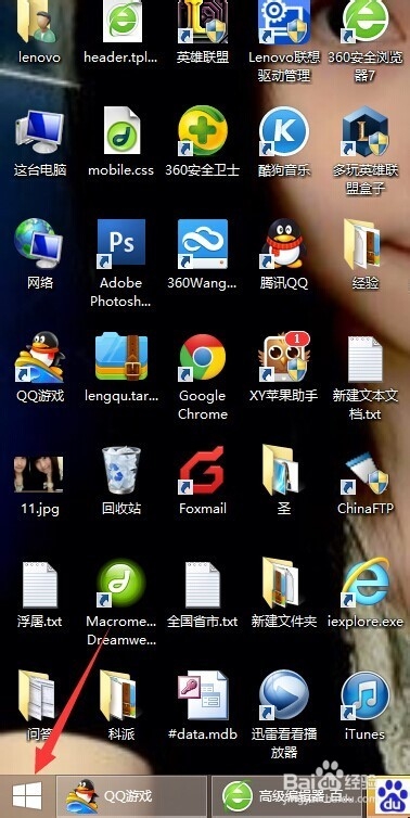 win8摄像头怎么打开