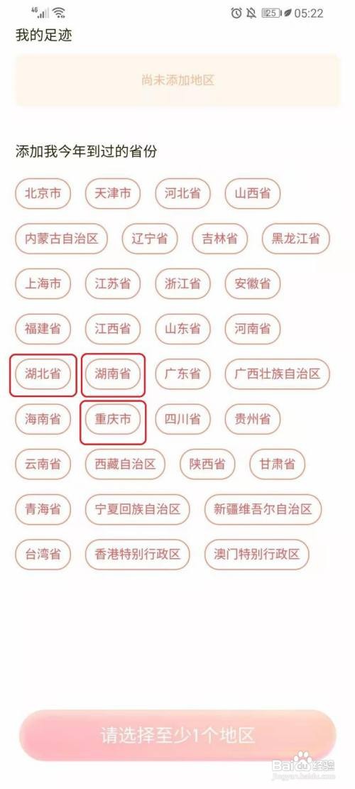 腾讯新闻如何查看我的年度足迹