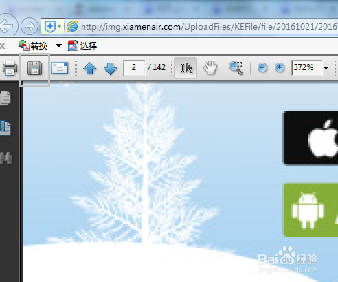 下载PDF文件提示
