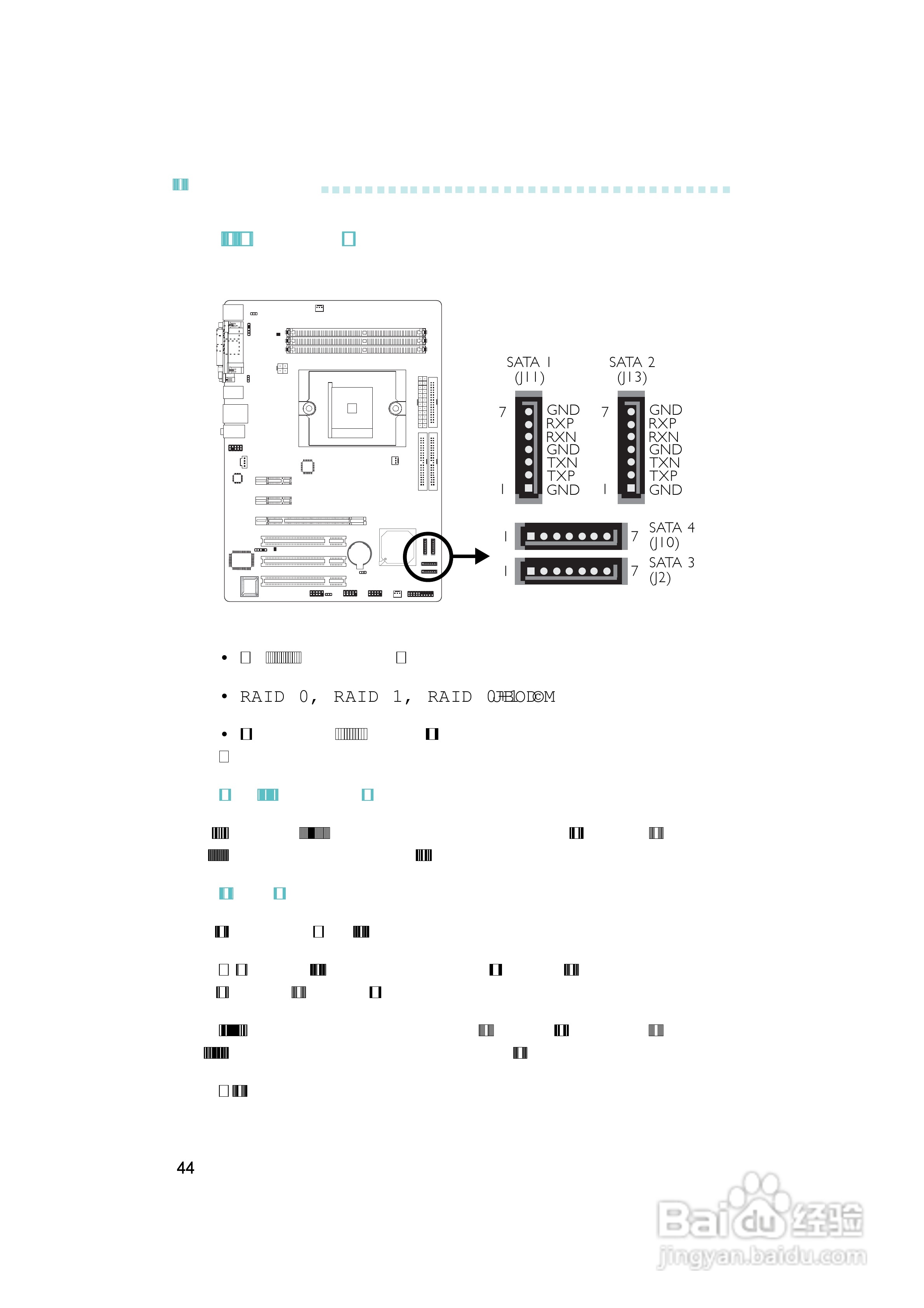 友通INF. NF4X型主板说明书:[5]