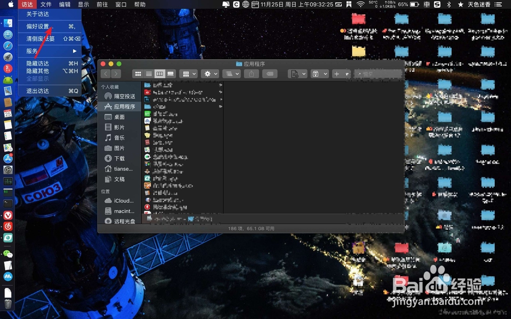 Mac finder个人收藏那一栏的文稿选项怎么找回?