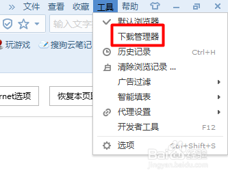 如何查找搜狗浏览器下载文件的路径如何更改路径