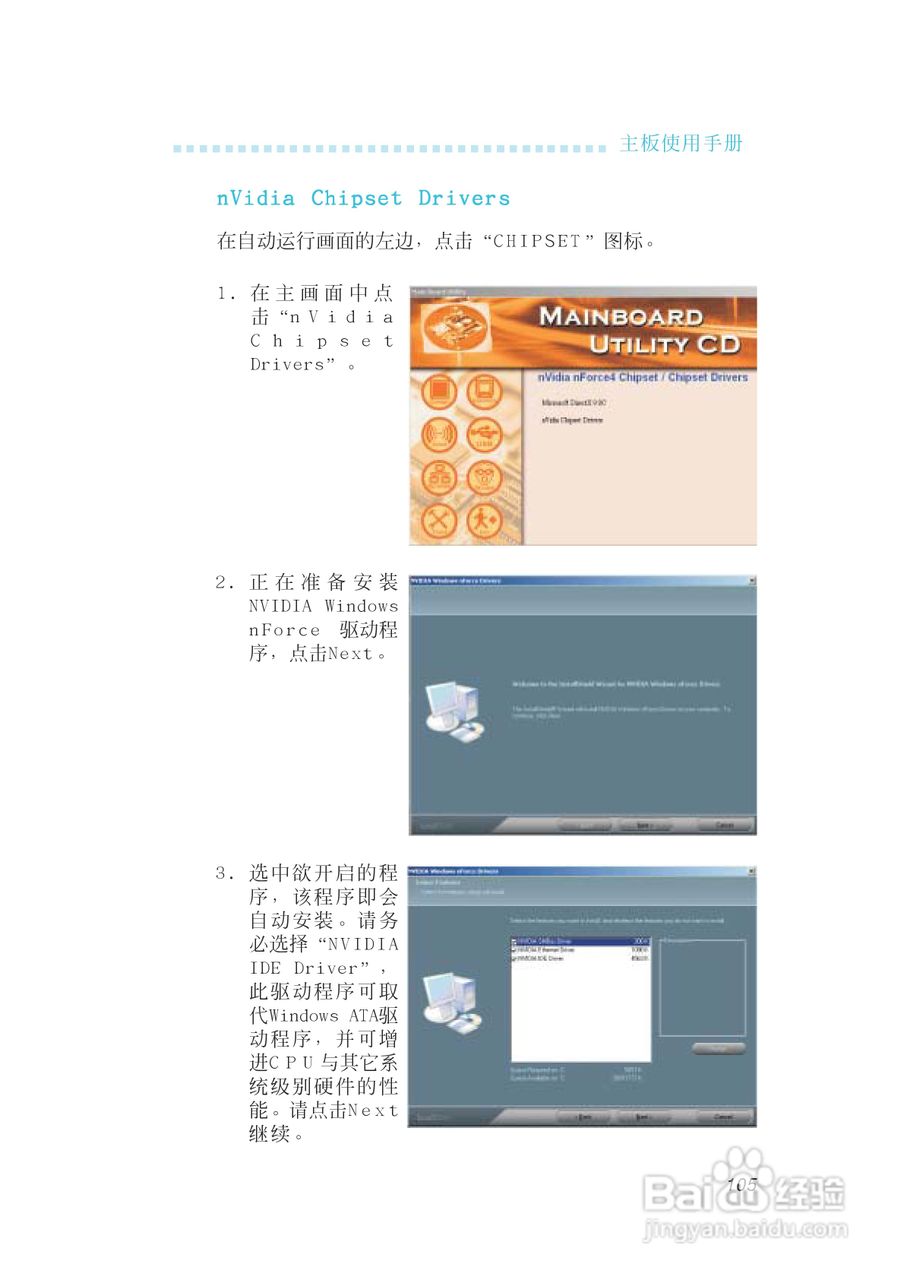 友通INF. NF-M2型主板说明书:[11]