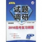 如何提高历史成绩