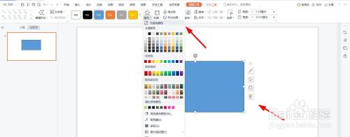 红色文本框边框PPT制作教程