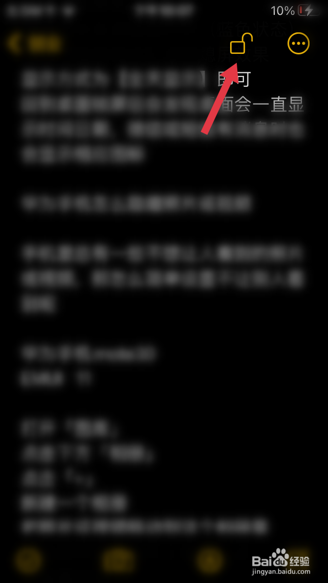 苹果备忘录怎么加密,如何锁定保护隐私