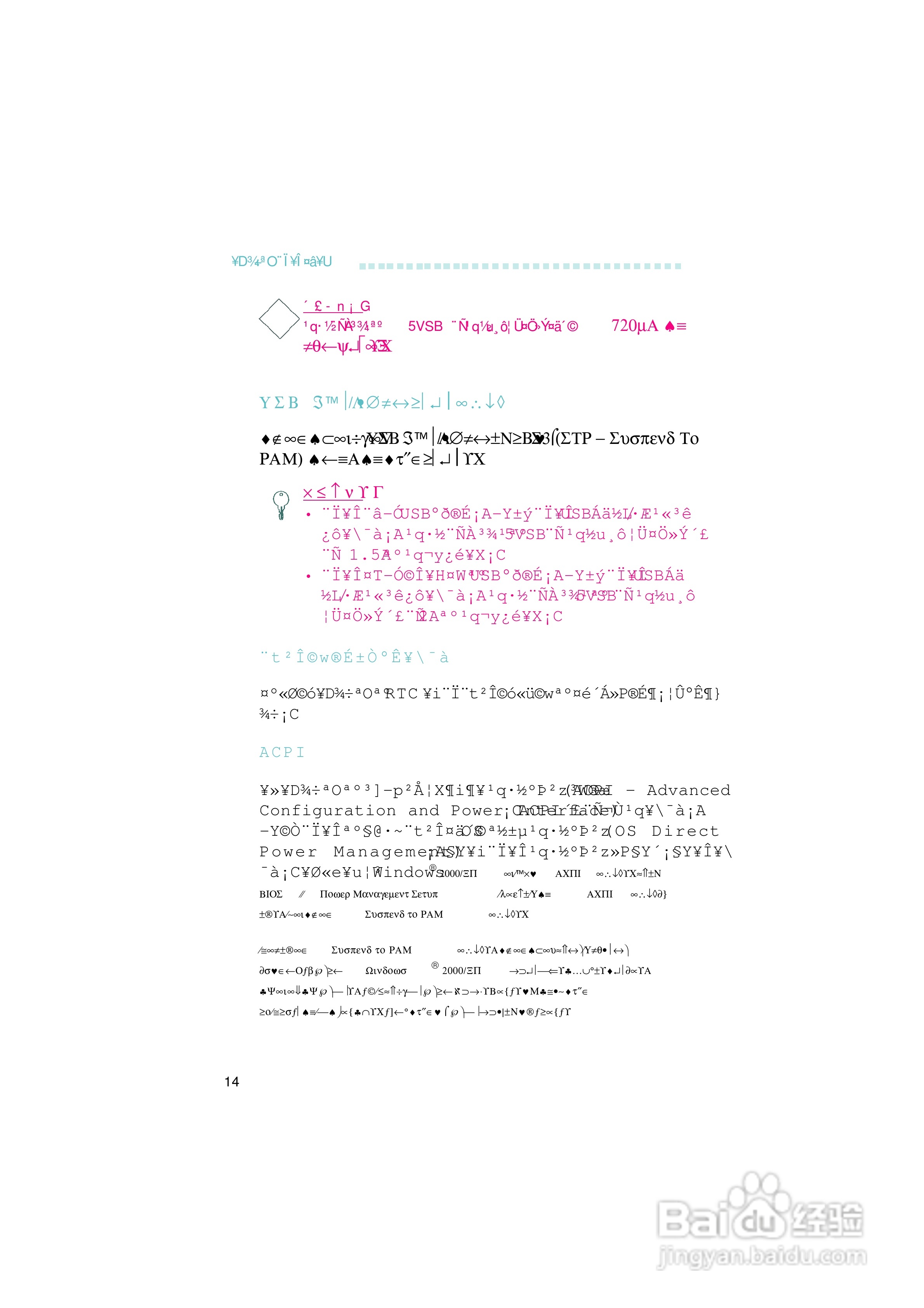 友通INF. NF4型主板说明书:[2]