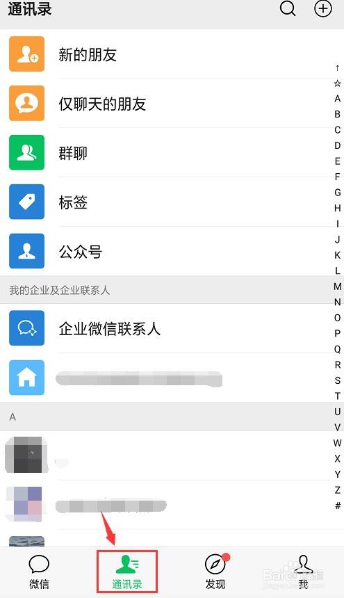 微信拍一拍功能怎么使用？