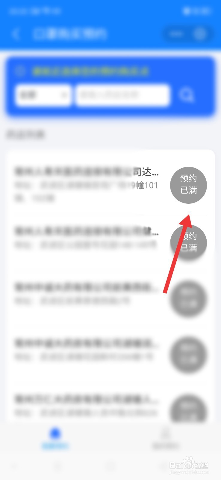 江苏常州怎么预约购买口罩