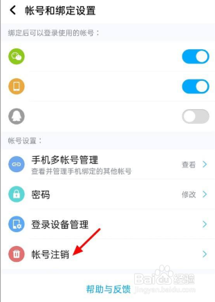 在酷狗音乐中如何解除实名认证