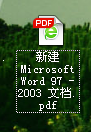 WPS如何转换成PDF
