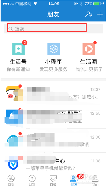 iphone手机支付宝怎么免费得余额宝体验金