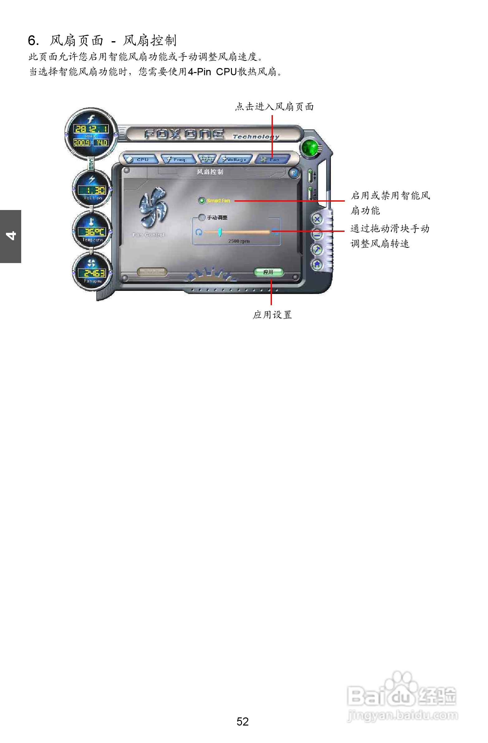 富士康M61PMP-K型主板说明书:[6]