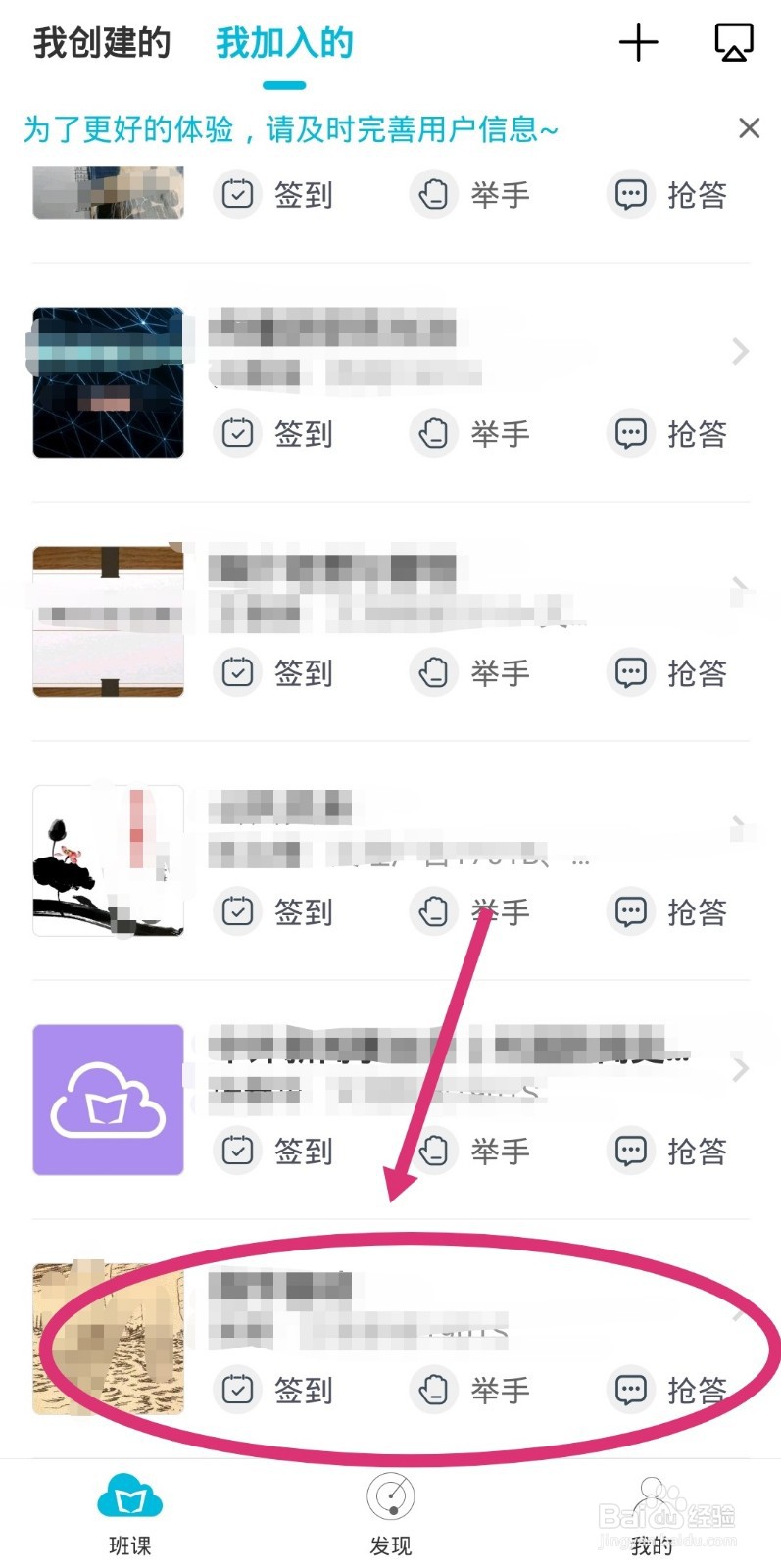 云班课怎么参加头脑风暴#百元挑战##校园分享#