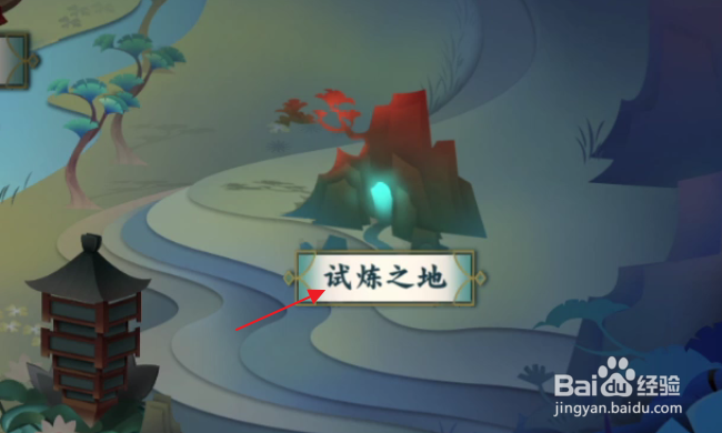 剑网3指尖对弈怎样进行试炼