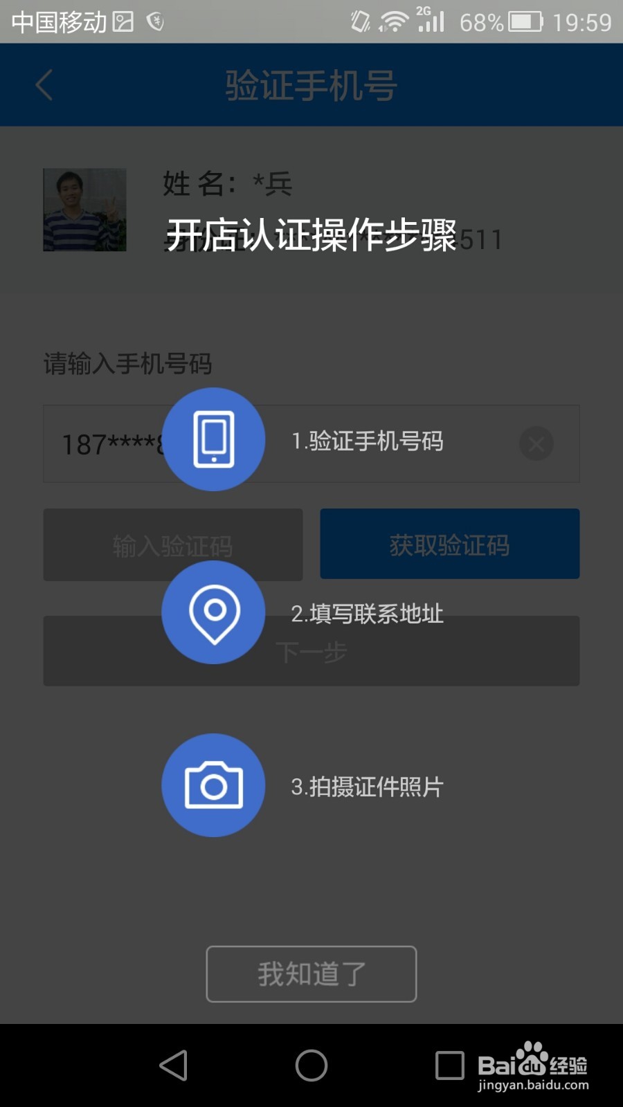 使用淘宝免费开网店