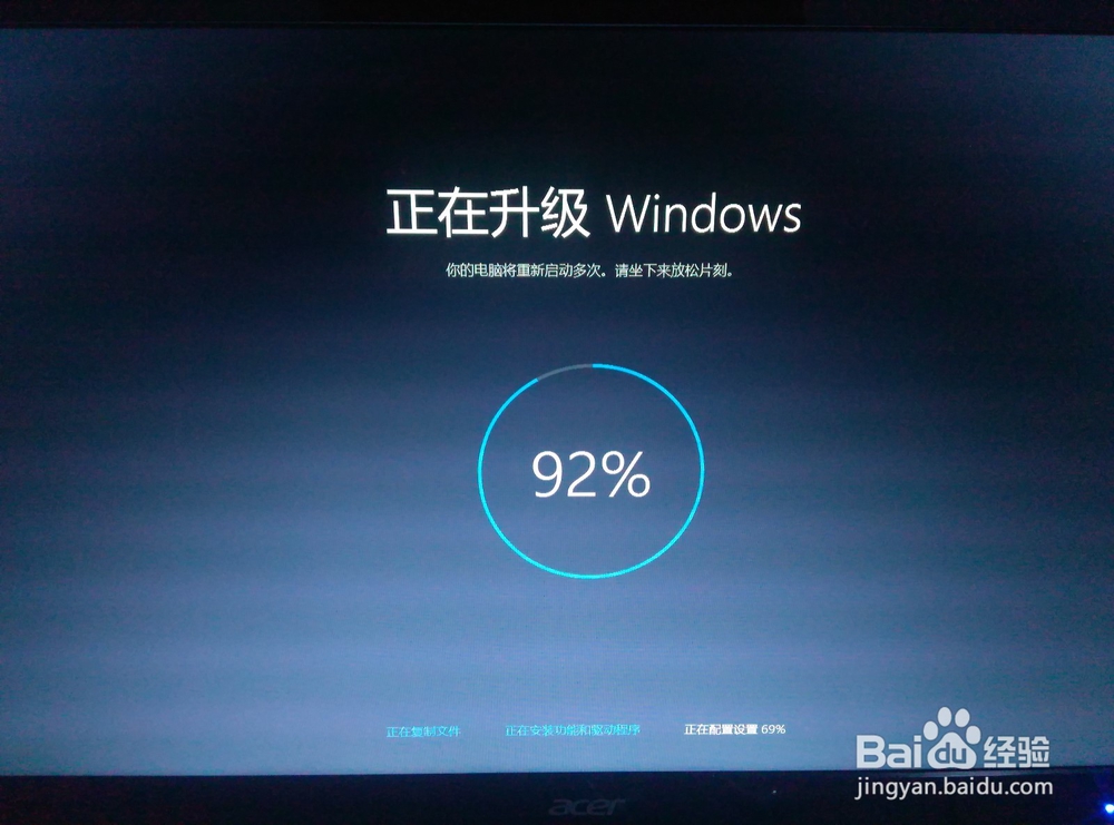 如何升级操作系统到 Windows 10