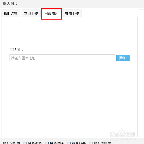 QQ空间魔力日志制作全程