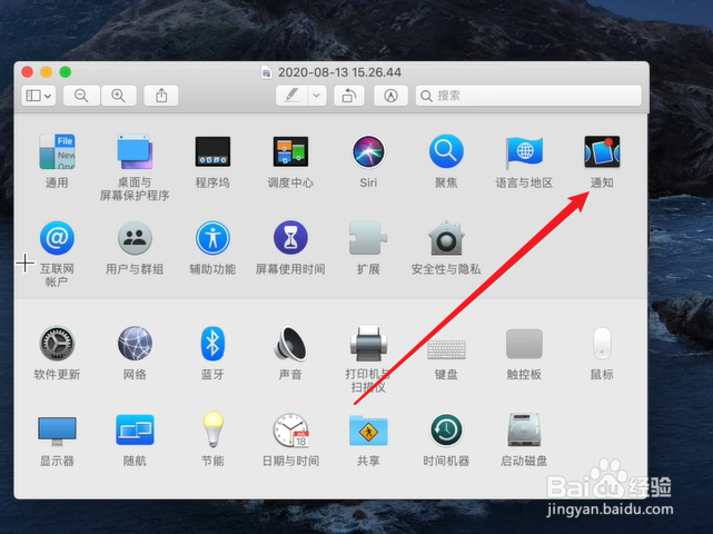 mac电脑怎么设置facetime提示样式