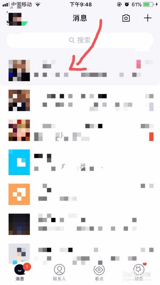 怎么恢复手机qq聊天记录