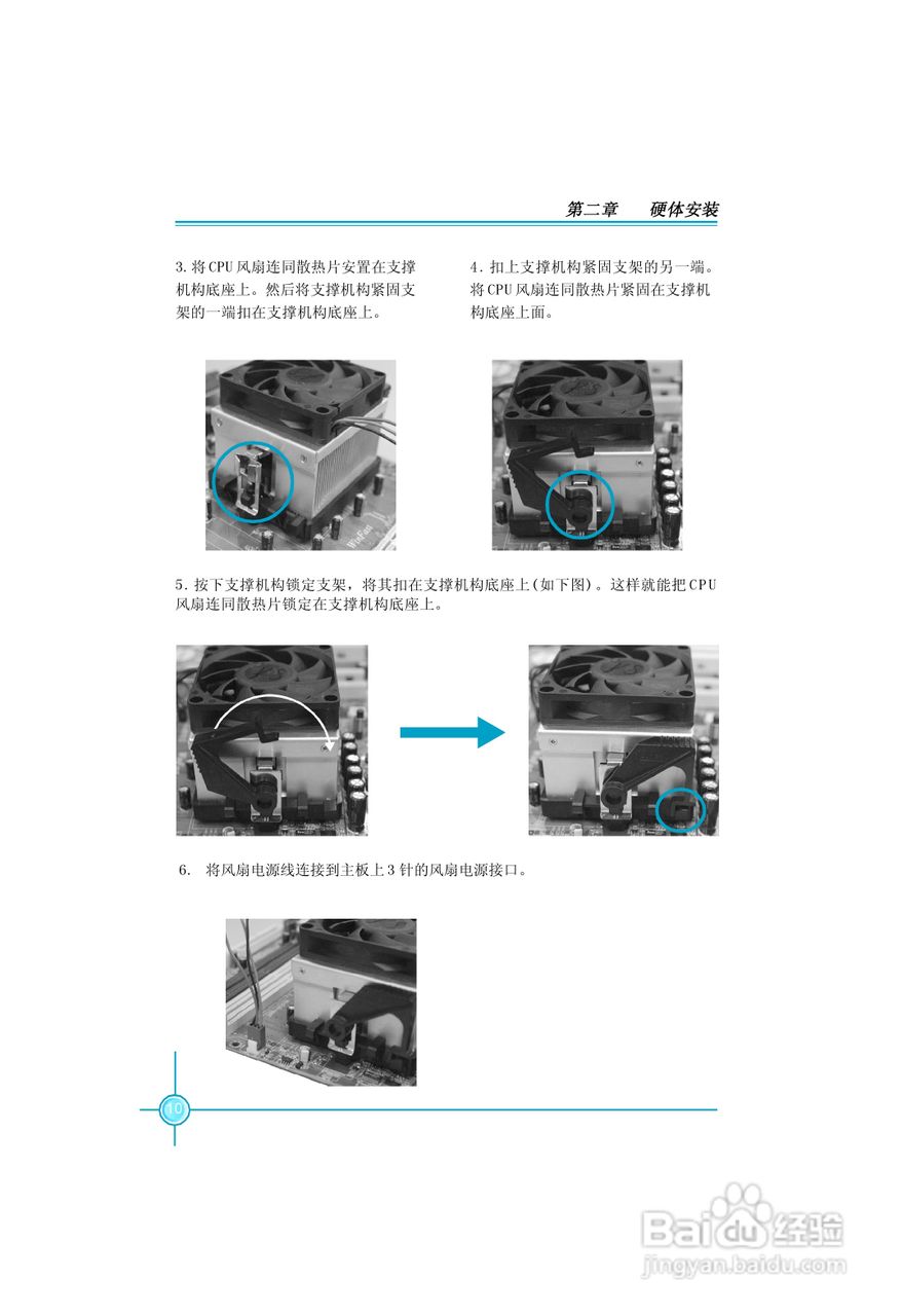 富士康761GXK8MB-RS型主板使用手册:[2]