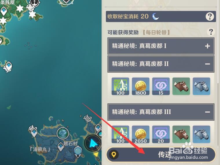 原神雷神怎么养