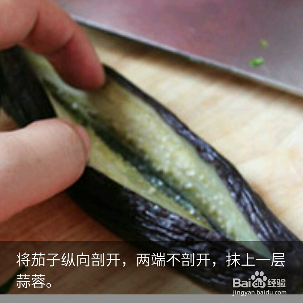 懒人必备易学好吃的蒜茄子