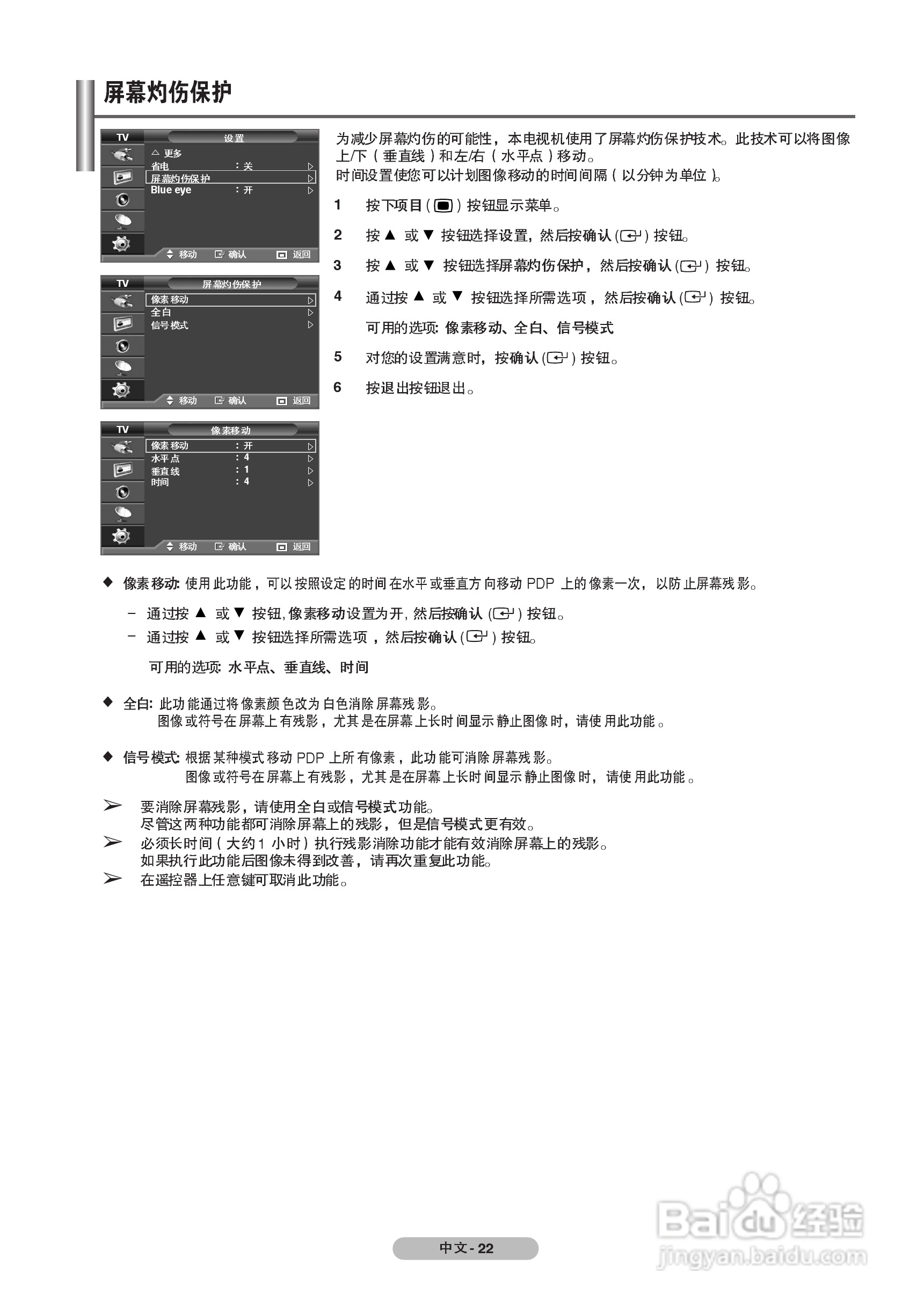 三星PS42C7S PDP彩色电视机使用说明书:[3]