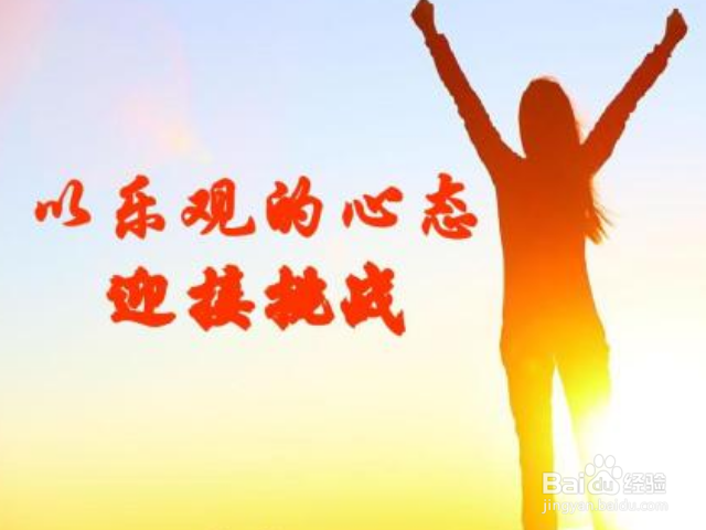 怎么控制好情绪？