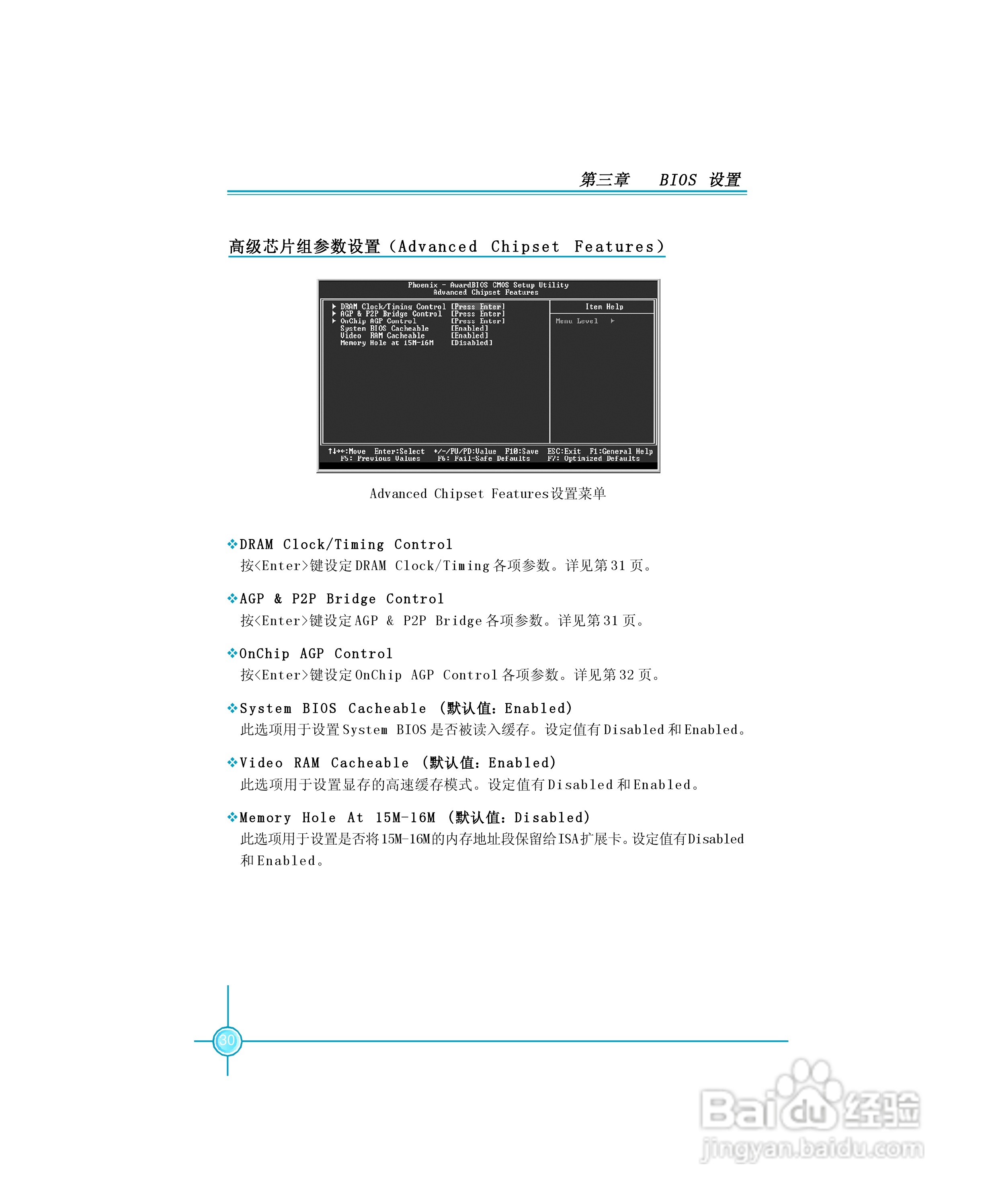 富士康6617MXPro型主板使用手册:[4]