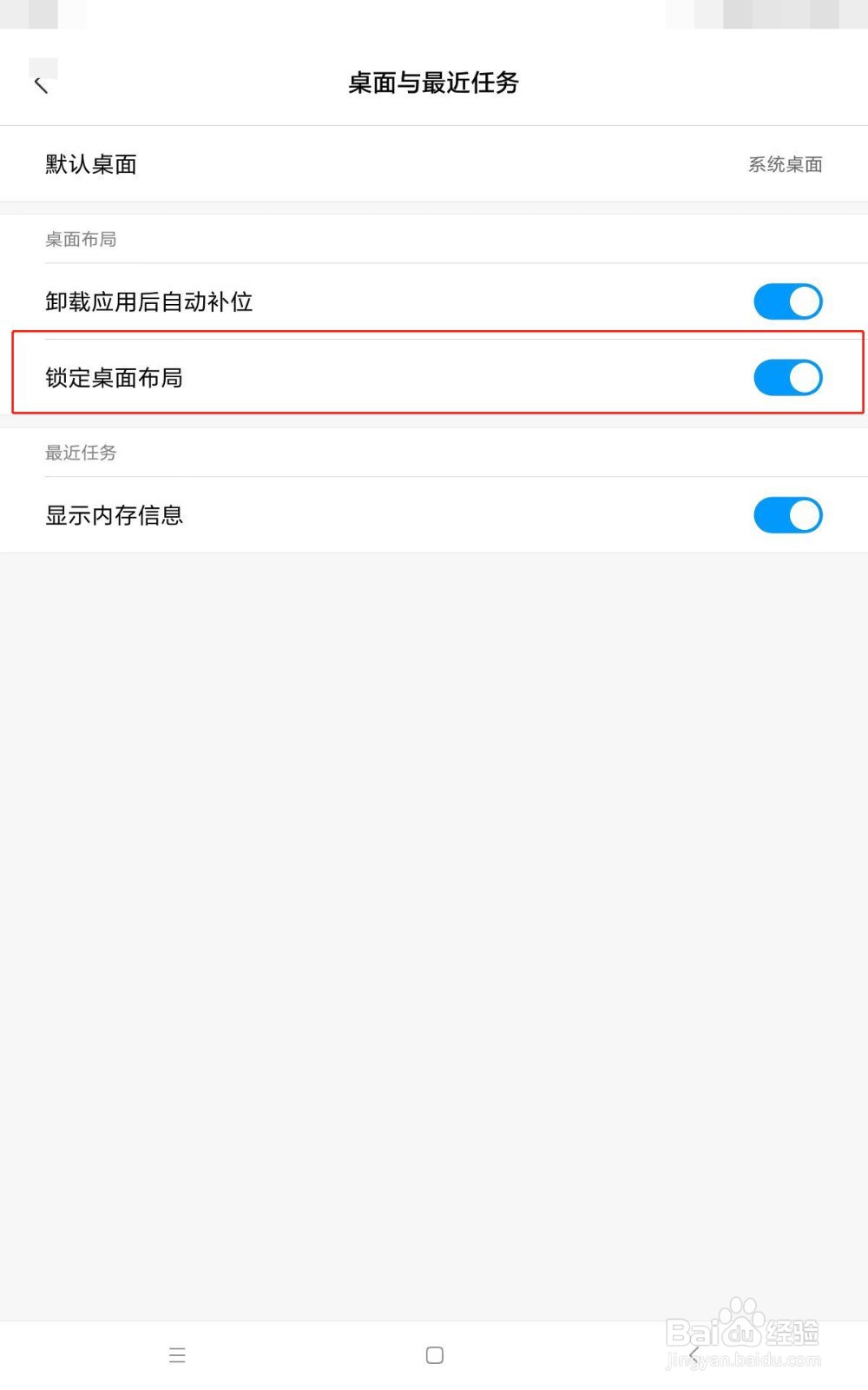 小米平板无法卸载应用该怎么做