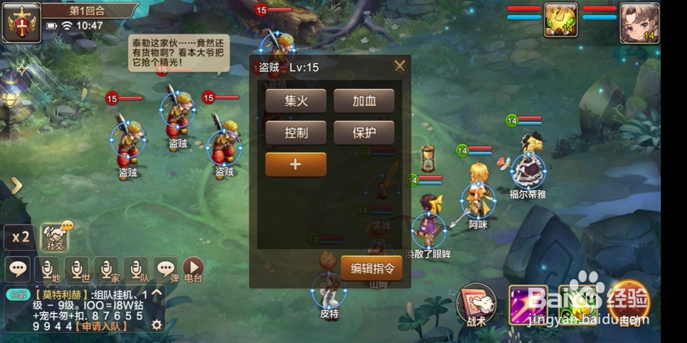 魔力宝贝手机游戏!