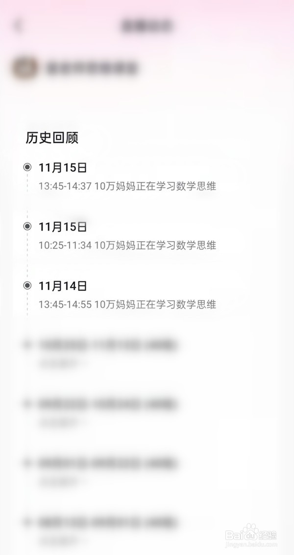 抖音直播如何看回放