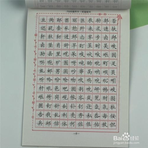 培养孩子学习书法的兴趣（一）应该从先易后难