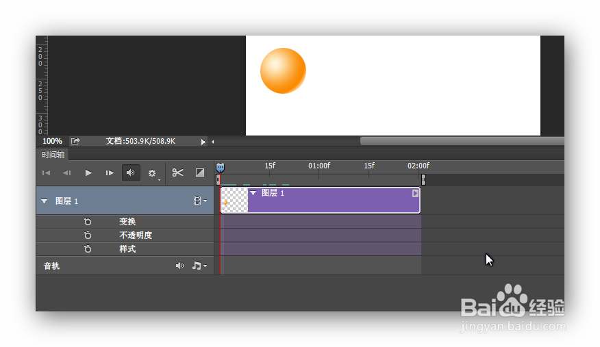 用PS做一枚萌萌哒充满爱意的滚动小球Gif动图