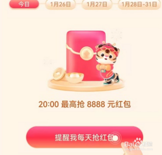 抖音放烟花怎么进