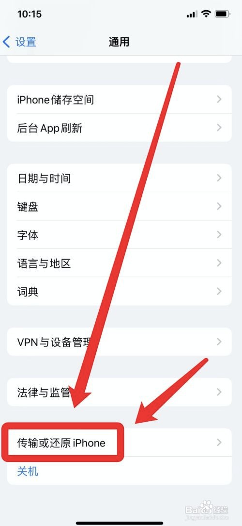iphone12如何清空所有app和数据