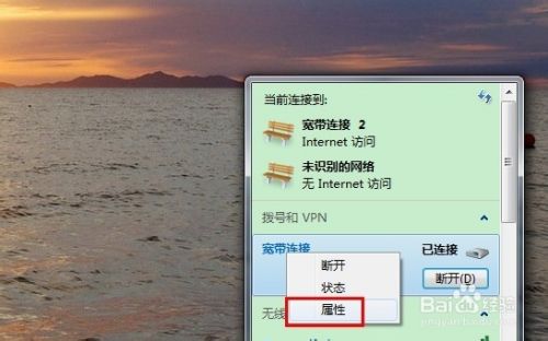 手机无法连接电脑共享的wifi怎么办