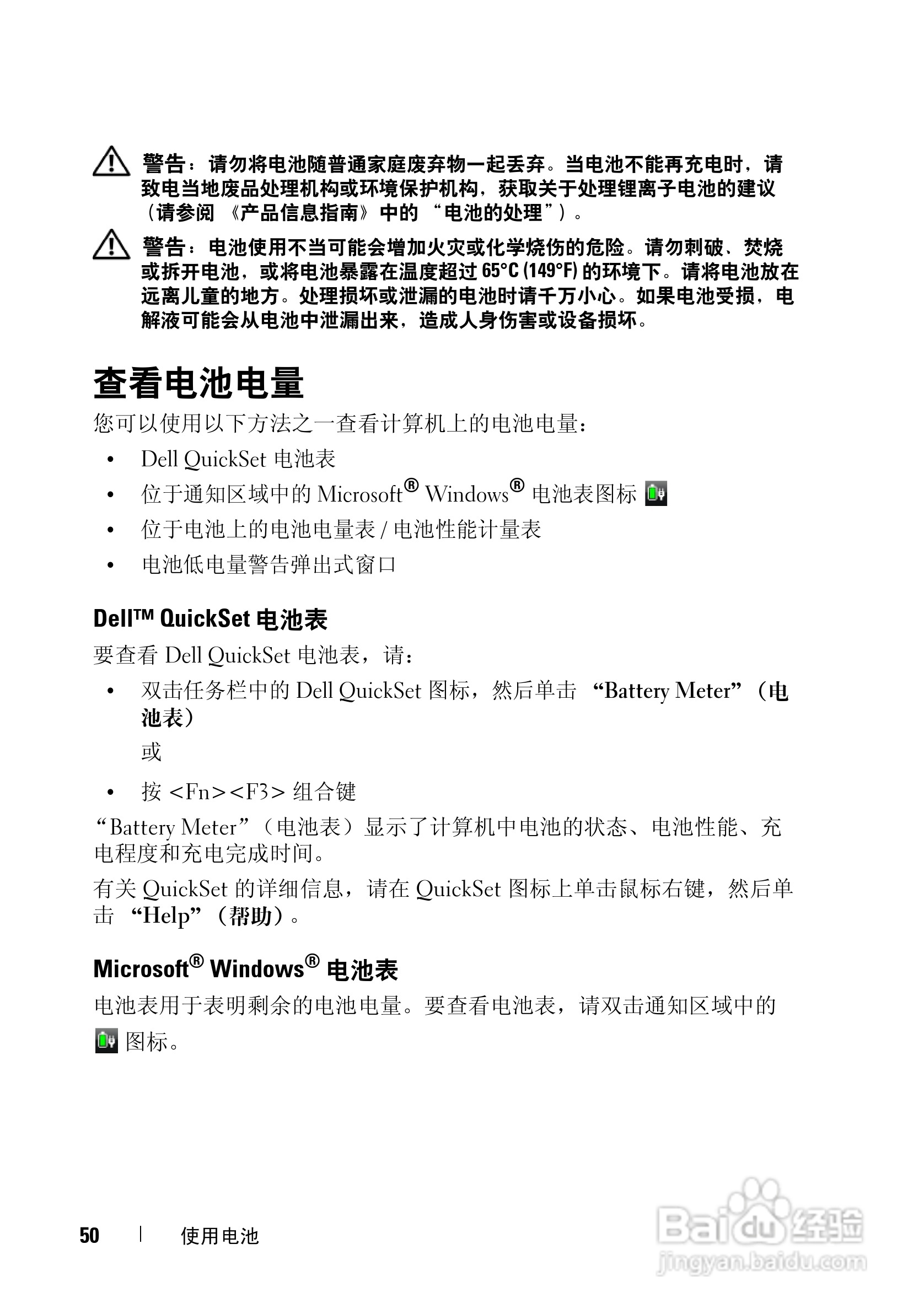 戴尔Vostro 1700笔记本电脑使用说明书:[5]