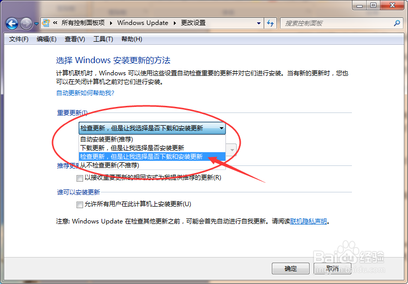 如何关闭Win7系统