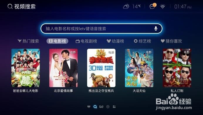超级电视新系统Letv3.0相对Letv2.3有哪些改变？