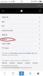 高校师生如何优惠购买iPad