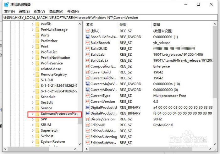 Win10系统获取的恢复密钥怎么查看