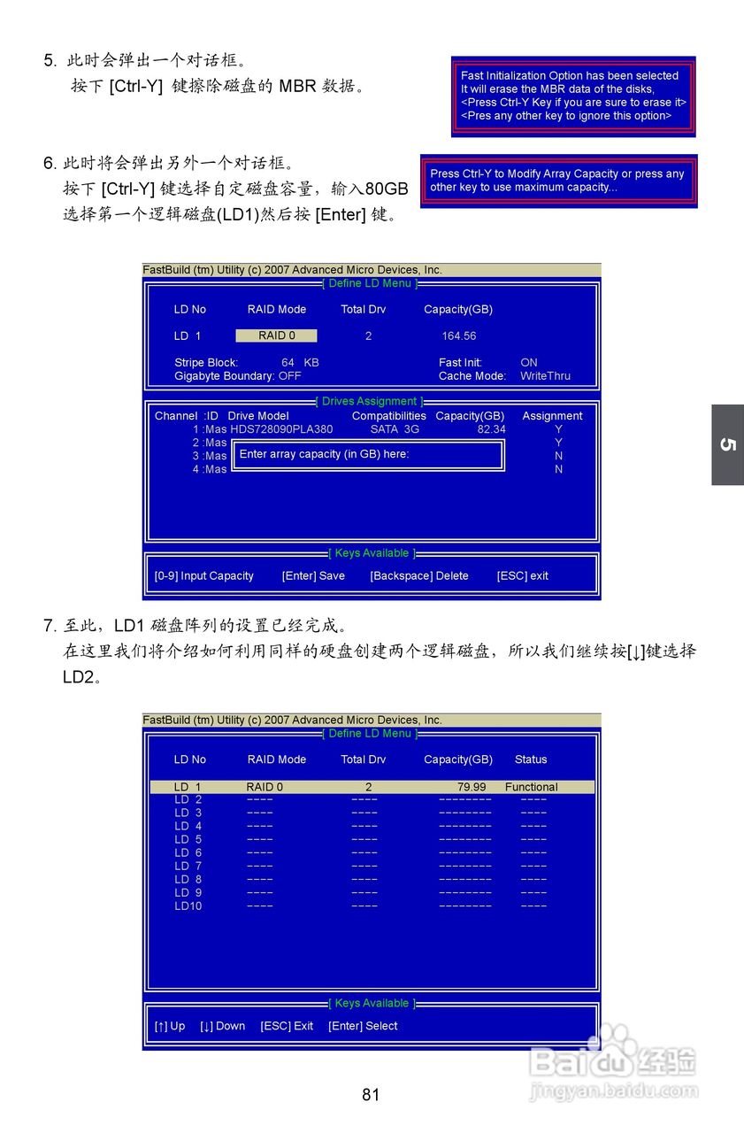 富士康A79A型主板使用手册:[9]