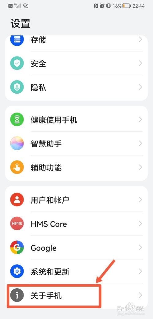 手机设置如何黑白模式？