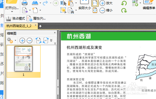 如何将一个PDF文件分割成多个PDF