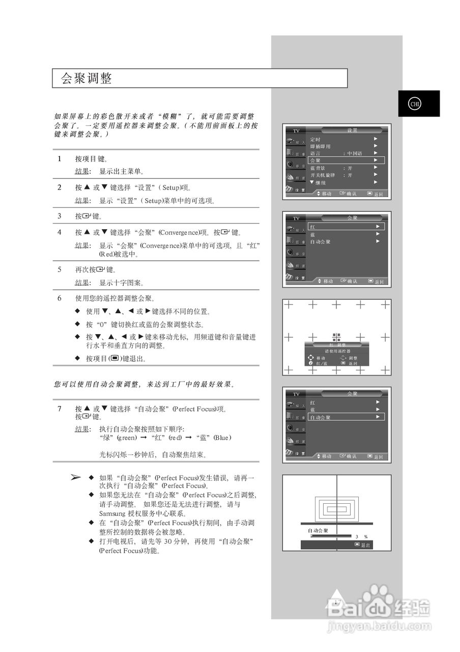 三星SP52Q7HR背投影彩色电视机使用说明书:[2]