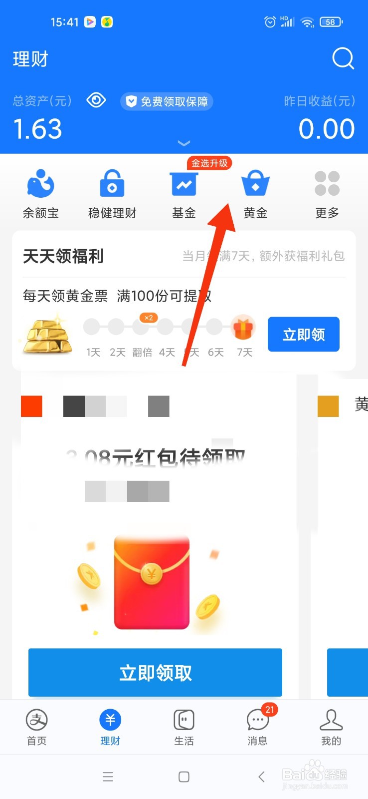 现货黄金炒黄金平台